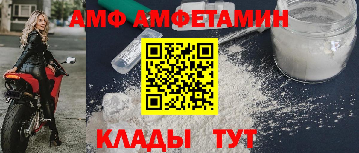 АМФЕТАМИН Premium  Вход с VPN  Артём 