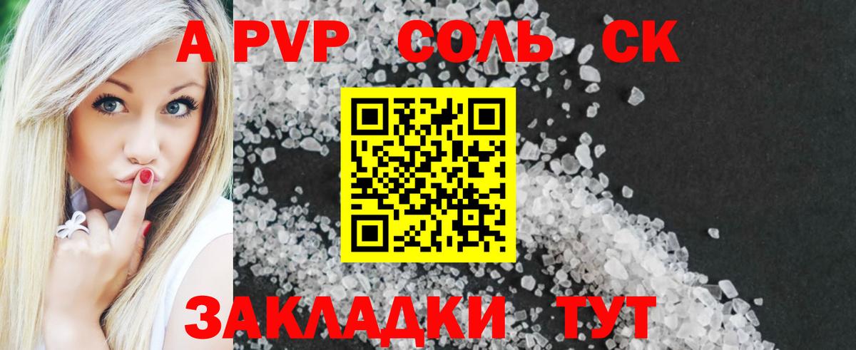 Alpha-PVP Crystall Артём