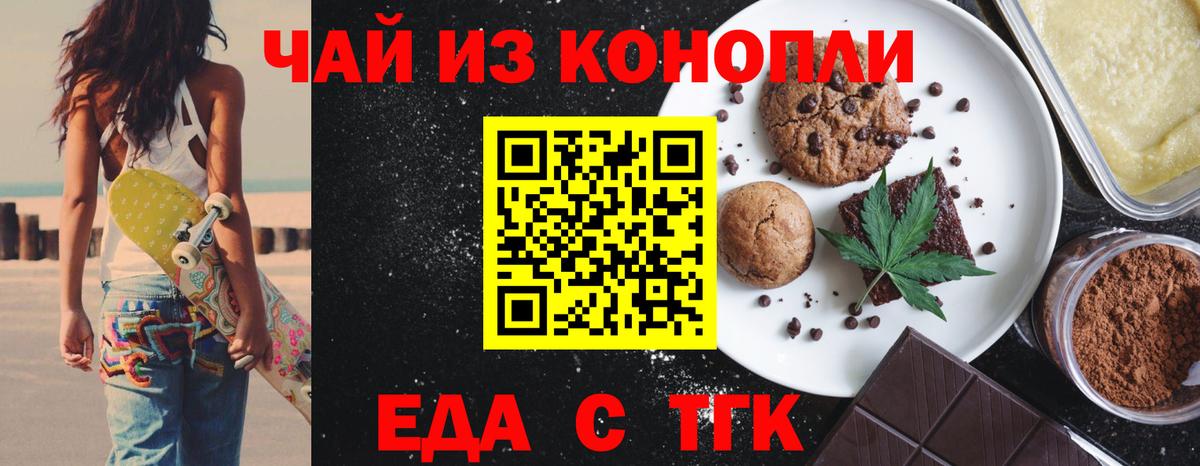 Печенье с ТГК марихуана  Вход с VPN  Артём 