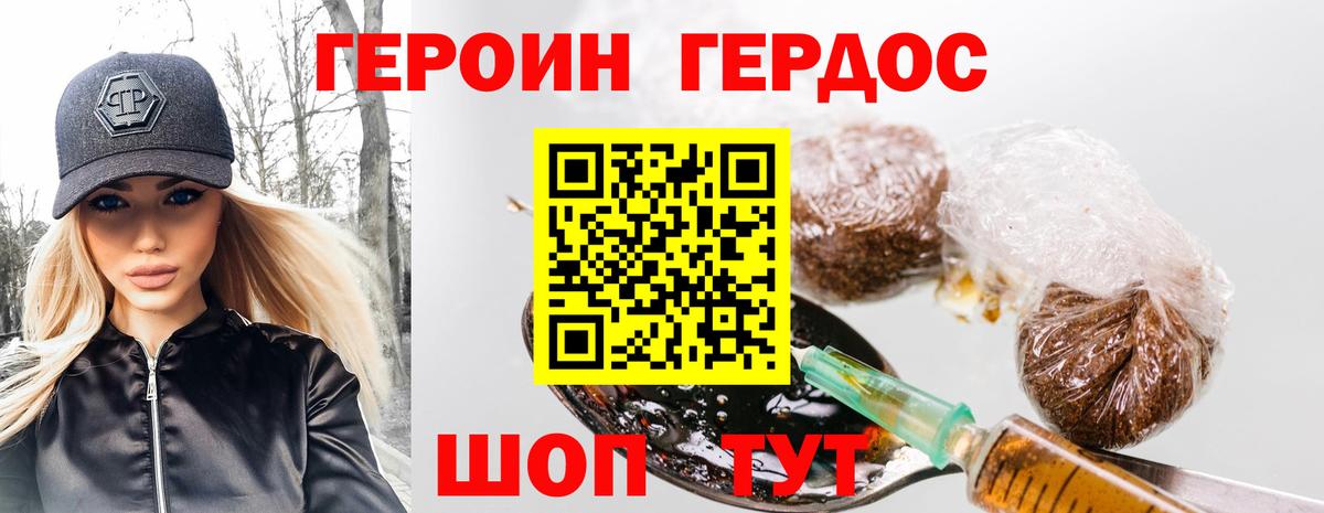 Героин белый Артём