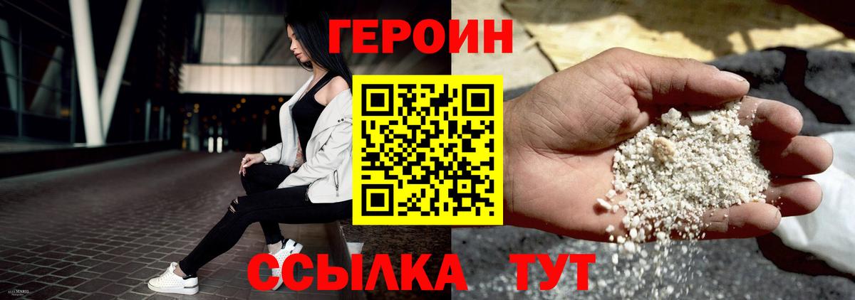 ГЕРОИН хмурый  Вход с VPN  Артём 