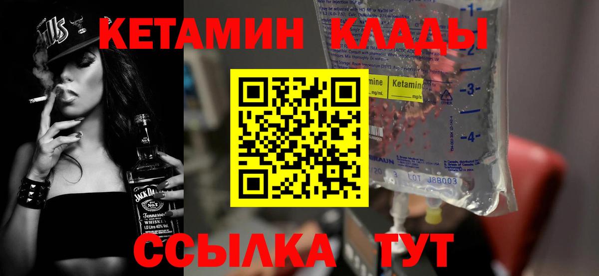 Артём  Кетамин VHQ  КЕТАМИН ketamine  Вход с VPN 