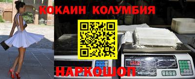 кокаин Аргун