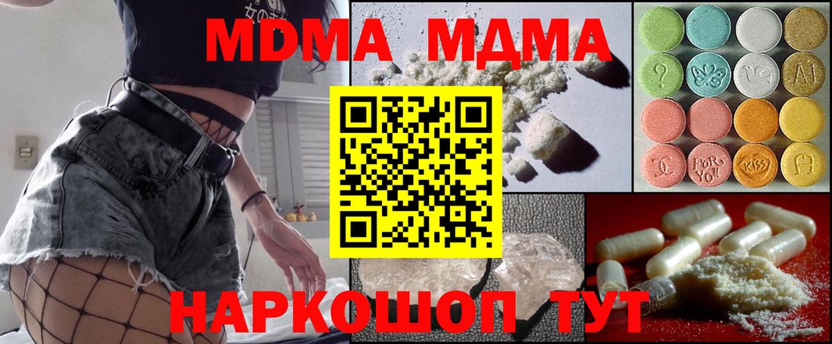 МДМА Molly  MDMA молли  МДМА  Артём  Вход с VPN 