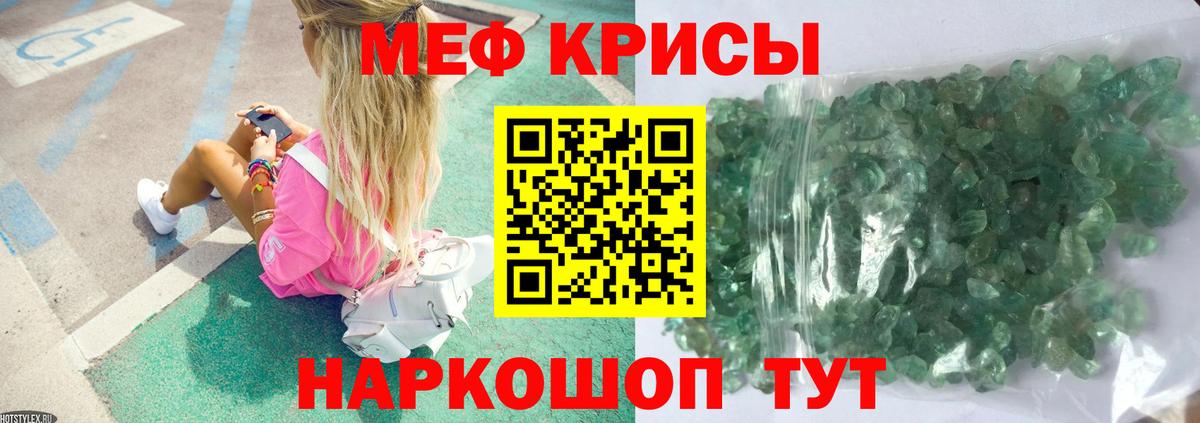 Артём  Мефедрон mephedrone  Меф  Меф  Вход с VPN  Меф мяу мяу 