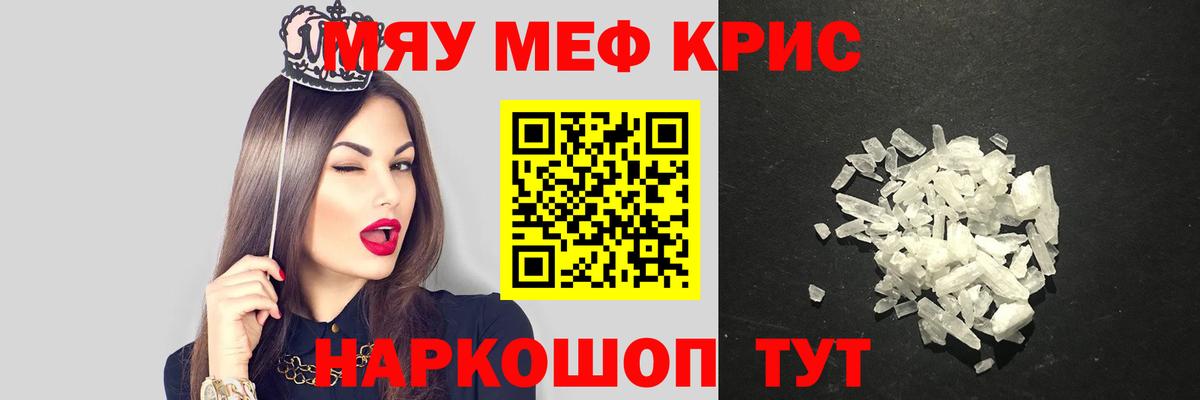 Меф мука Артём