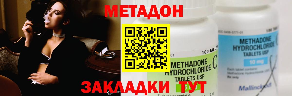 Артём  Метадон кристалл  МЕТАДОН methadone  Вход с VPN 