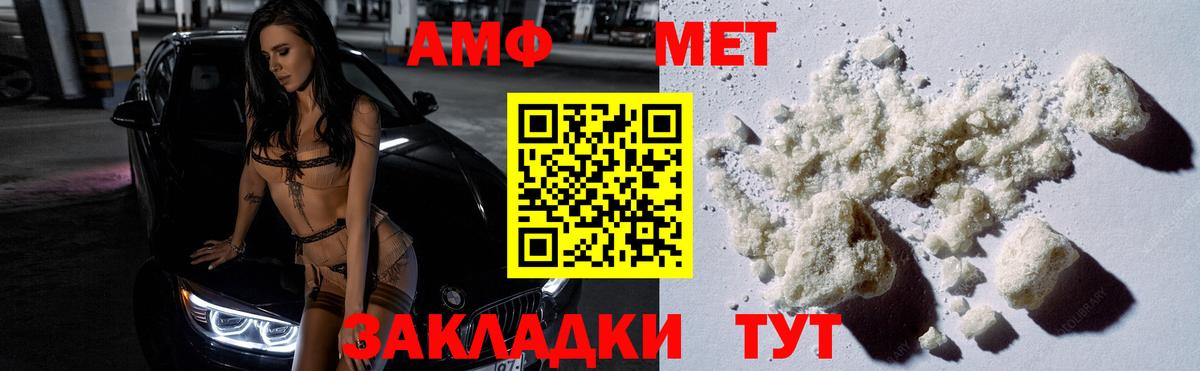 Первитин пудра  МЕТАМФЕТАМИН  Артём  Первитин пудра  Вход с VPN 