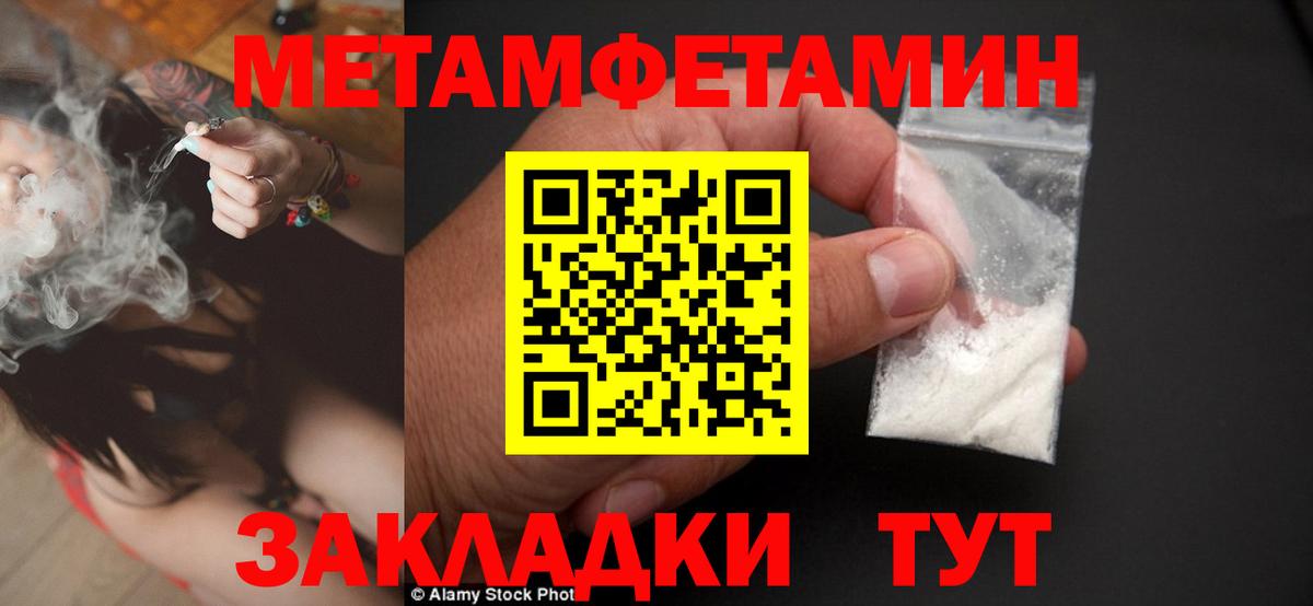 Метамфетамин кристалл Артём