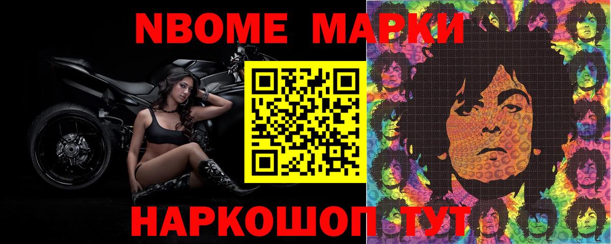 Наркотические марки 1,8мг  Наркотические марки 1,8мг  Вход с VPN  Артём 